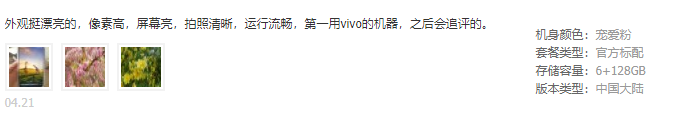 不随流行的半兽人！ 看过vivo S1的用户反馈才知道，这几个方面没谁了