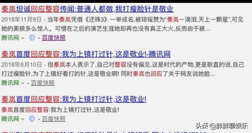 这样的秦岚，也许是每个男人心目中的完美女友-第19张图片-大千世界