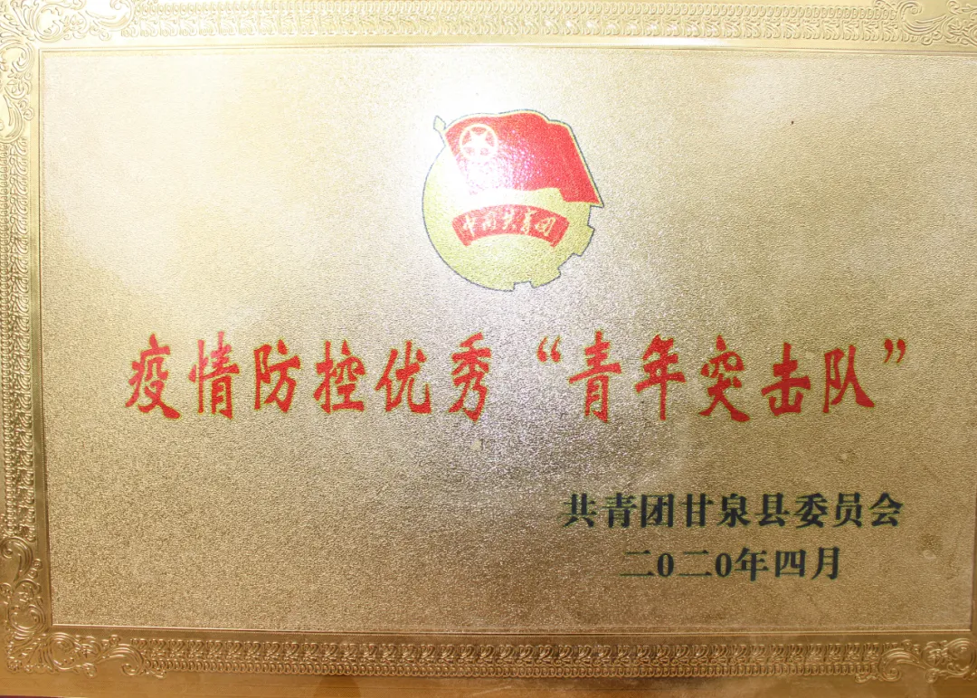 甘泉县公安局巡特警大队榜样的力量系列之（三）
