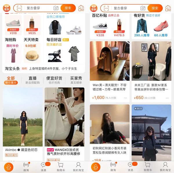 抖音电商找准了定位