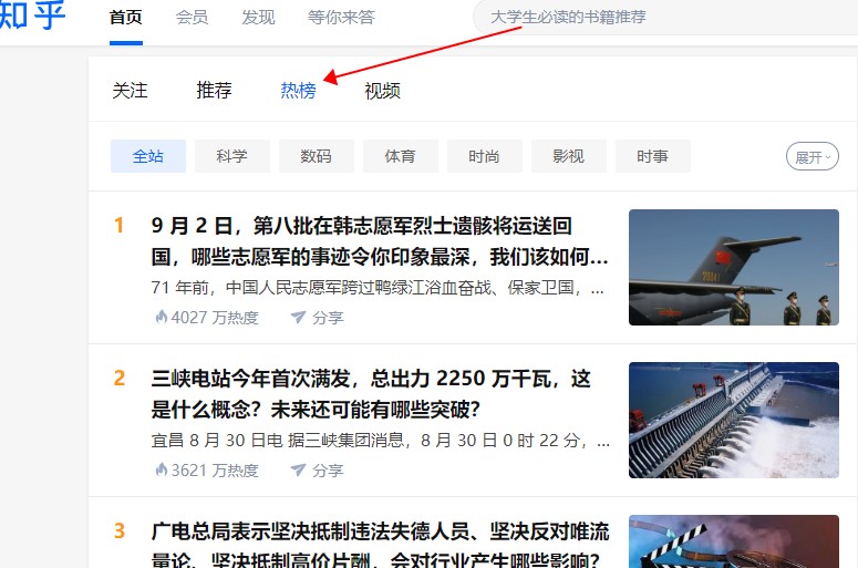 知乎如何提升曝光量