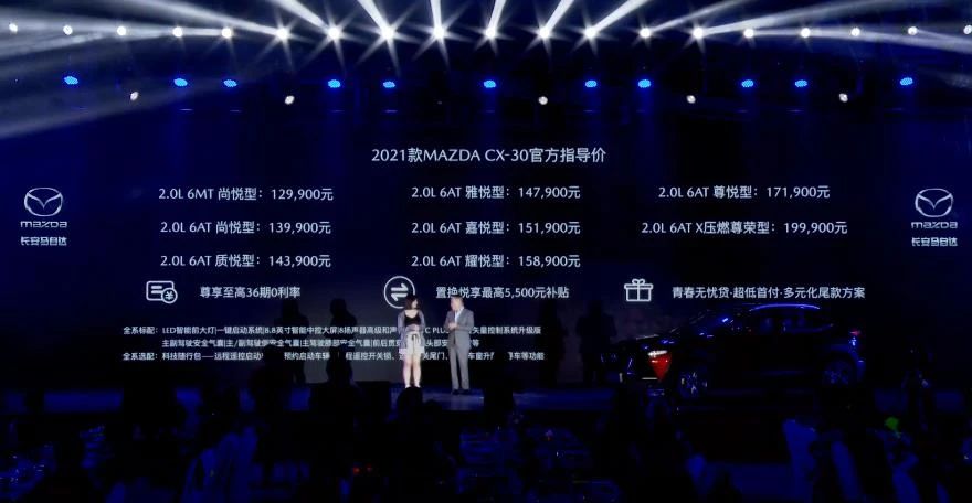 2021款马自达CX-30上市；新款北京X5谍照曝光