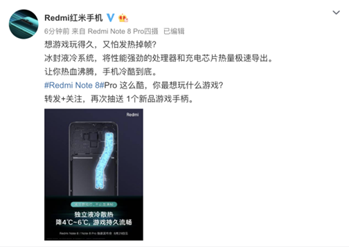 红米新品手机上确定入手G90T手机游戏集成ic，或将产生新一代中档水桶机