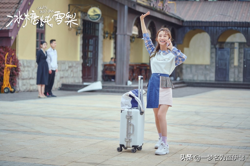 冰糖炖雪梨｜这剧除了一起为冬奥会加油的“运