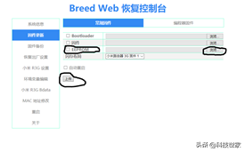 路由器万能刷机以及救砖教程 电脑电视等皆可刷