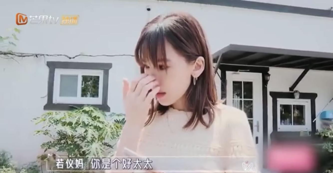 陈若仪婆婆对其严格，不允许穿着暴露，母亲节委屈落泪
