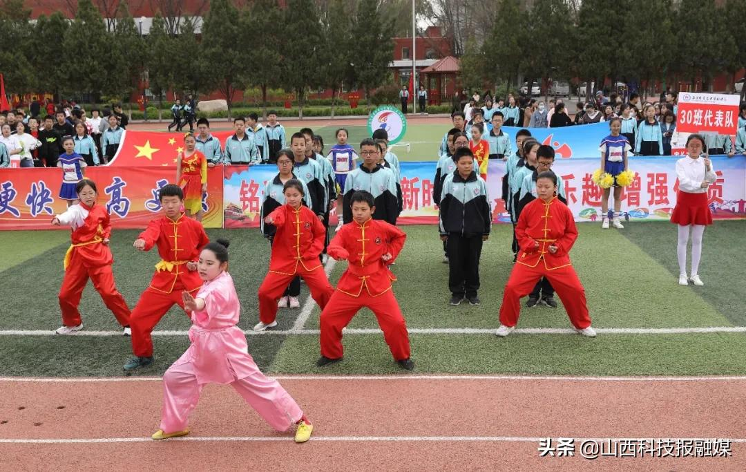 吕梁市贺昌中学初中部第二届田径运动会(图50)