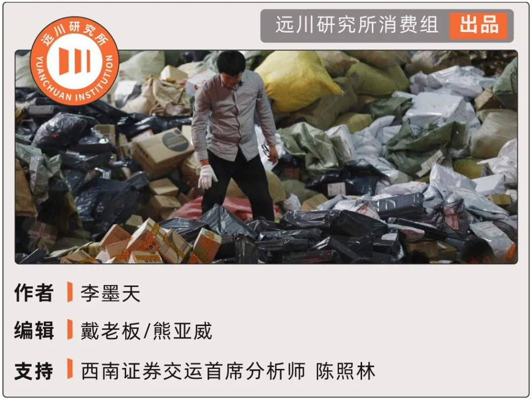 快遞的最後一戰