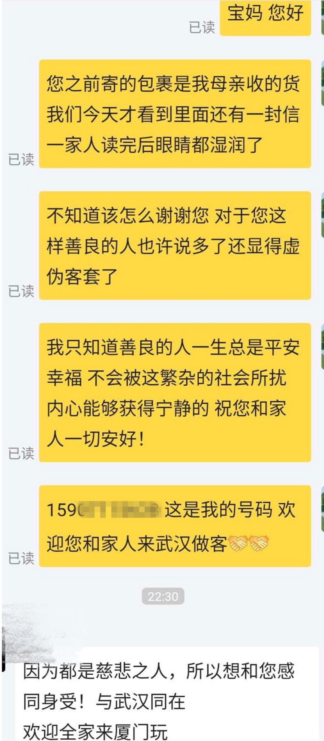 武汉市民网购，收到的包裹里却多出了这样一封