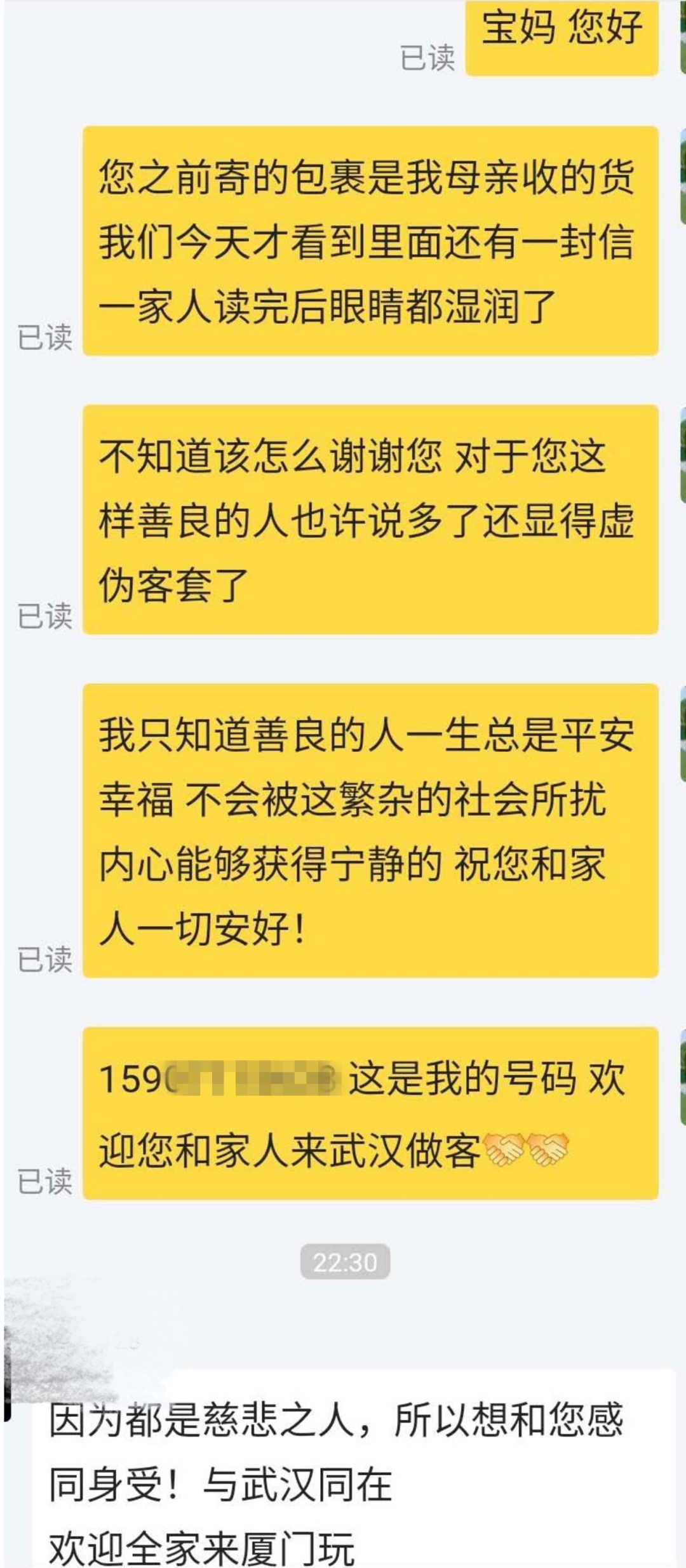 武汉市民网购，收到的包裹里却多出了这样一封信……