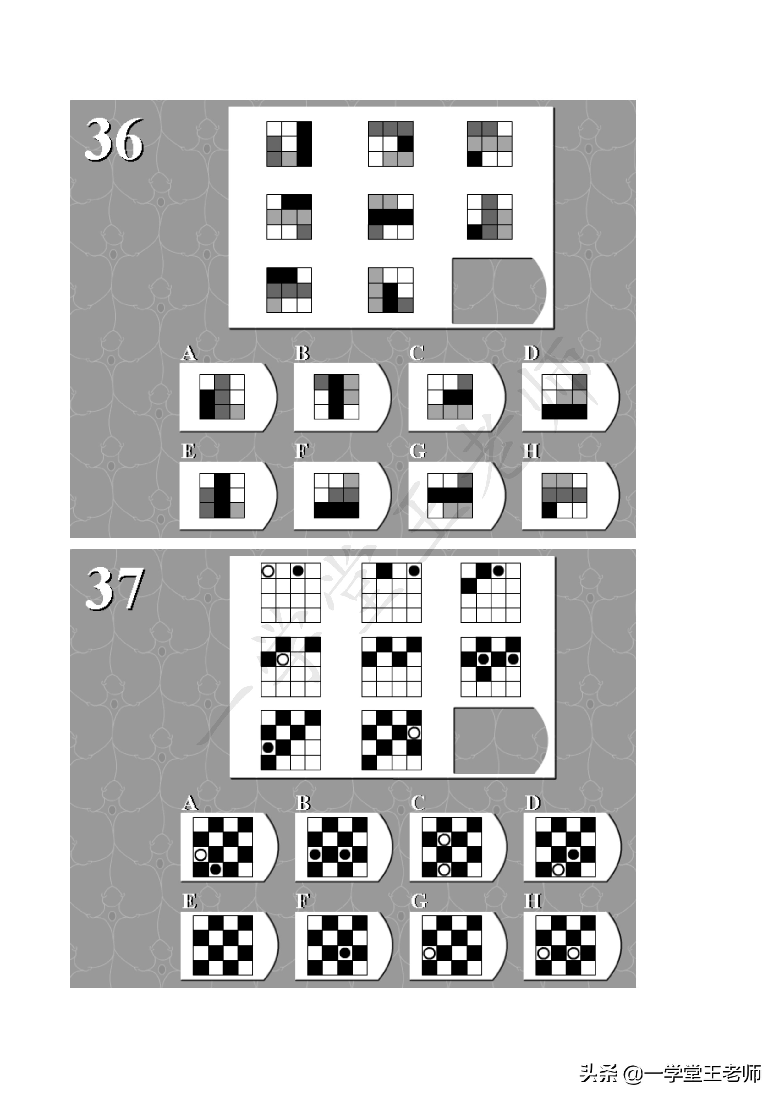 逻辑思维能力测试20题(7岁儿童逻辑思维训练题)  第38张