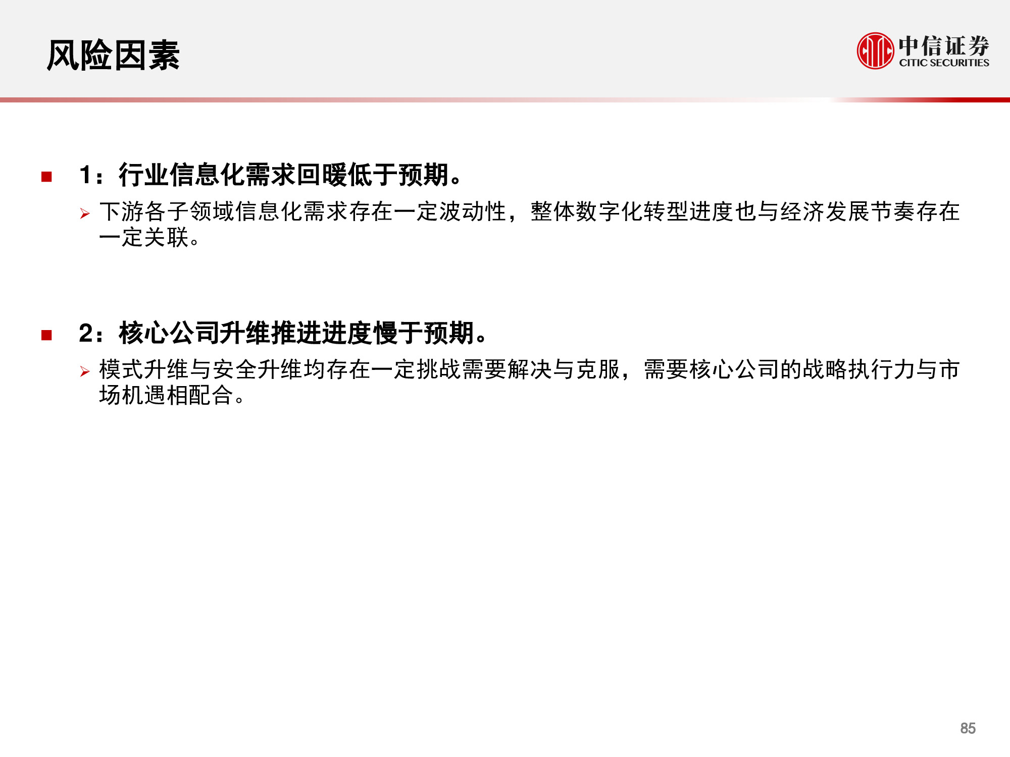 计算机行业研究与2021年度展望：升维，从云到产业互联网