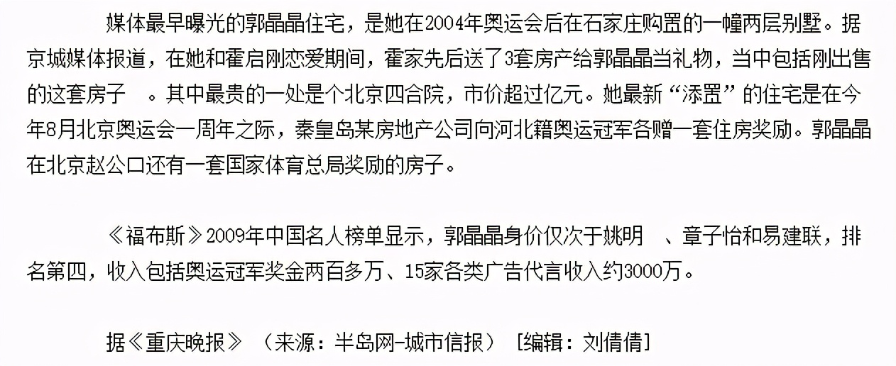 霍启刚是真豪门，但原来低调的郭晶晶更“壕气”！大明星都比不了