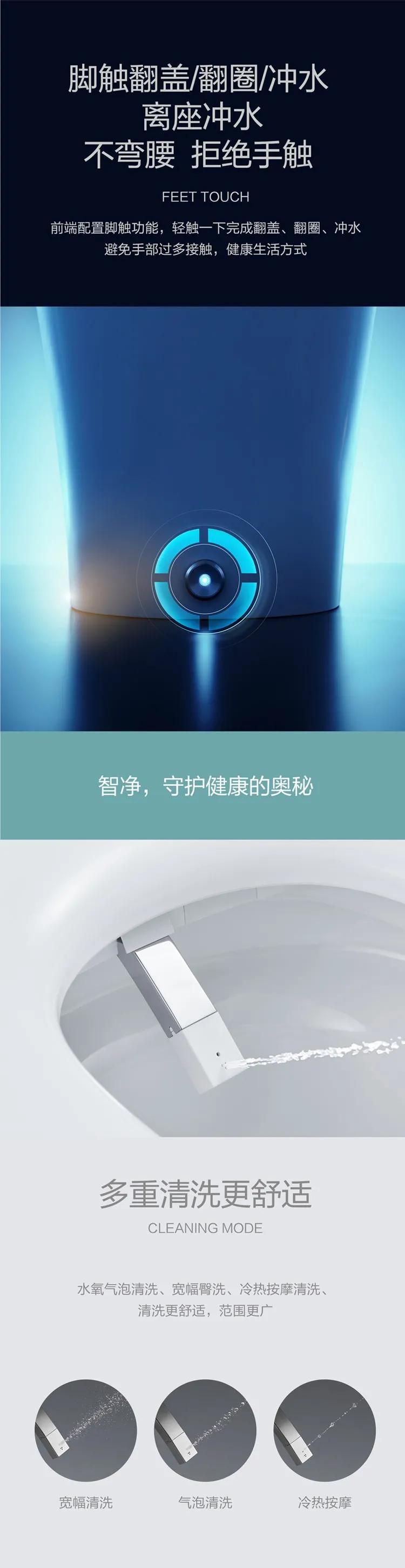 惠达HDE3009T2智能马桶，全能智洗，生活由此改变