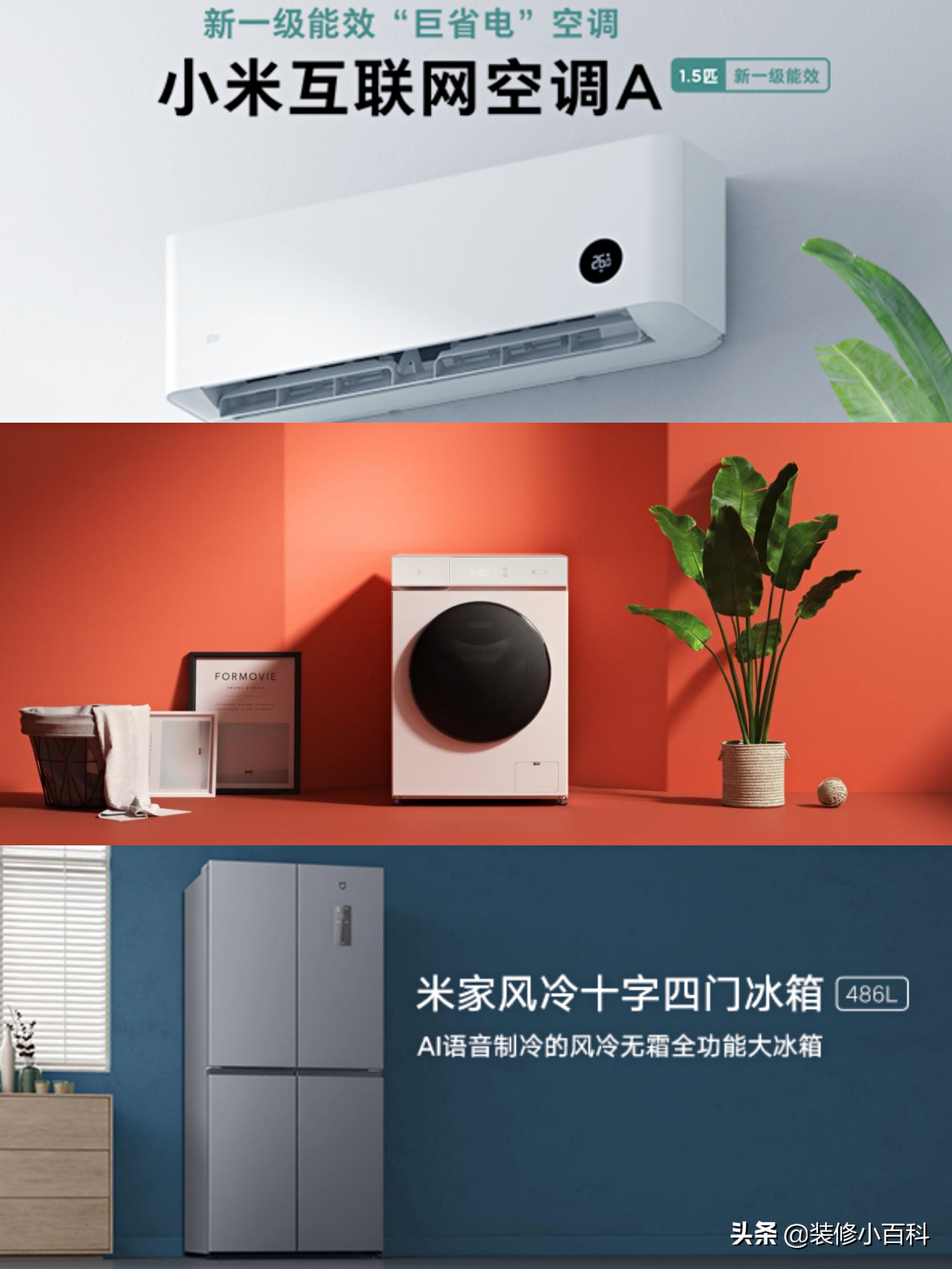 常见的十大电器品牌，看看哪些值得购买