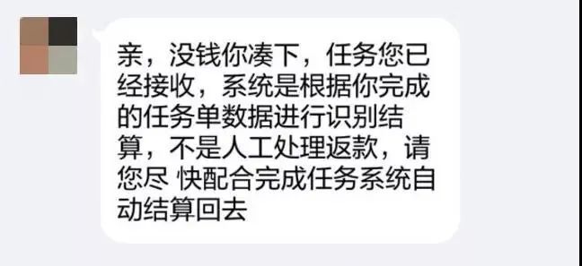 “刷单吗？朋友，正规平台！”