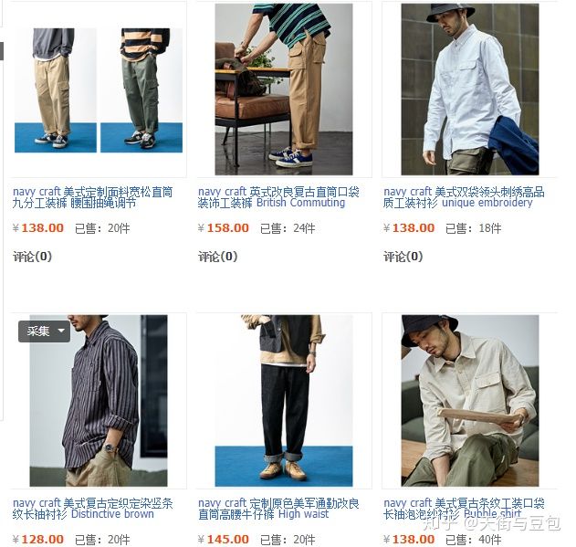 干货 | 淘宝上那些性价比高且好看的男装店合集（上）