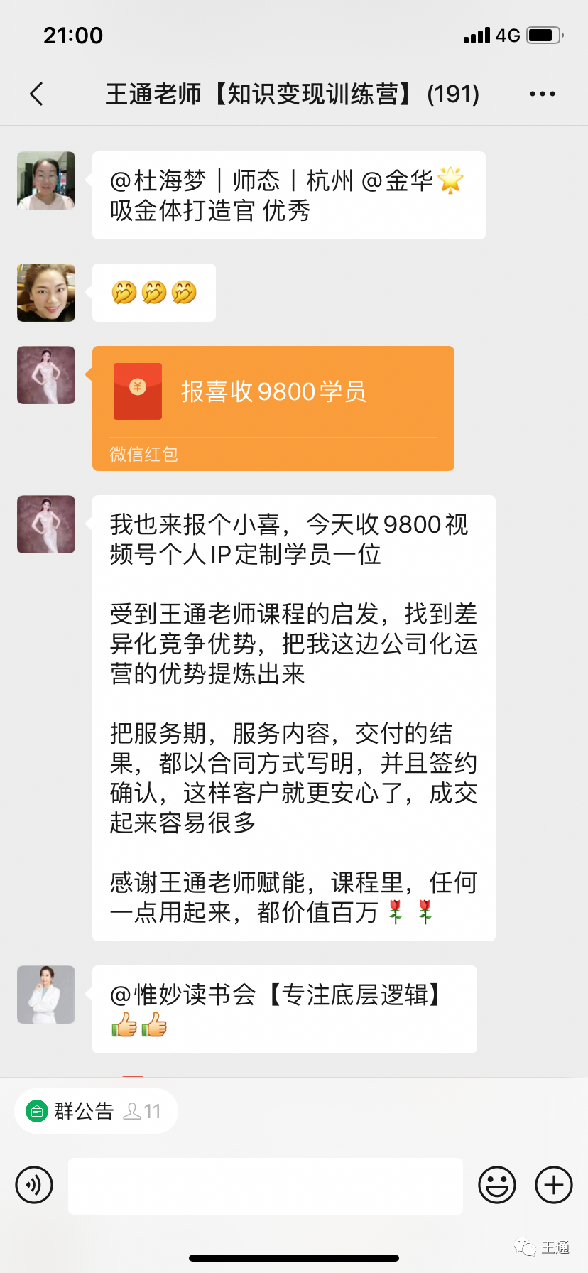 王通：数据化营销分析方法，快速提升你的转化率