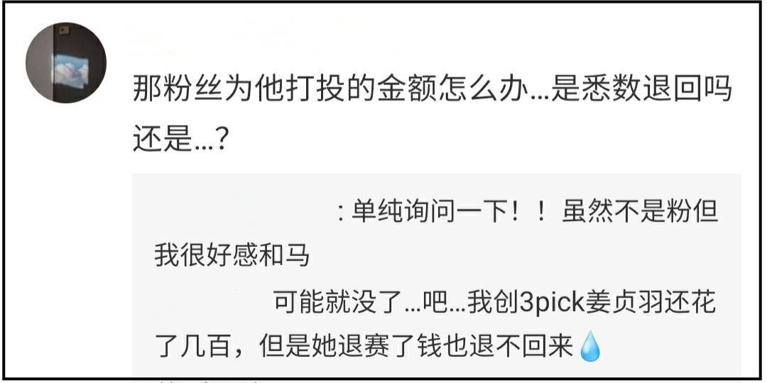 《创4》选手和马退赛后人气飙升，被指与王晨艺都靠饥饿营销出圈