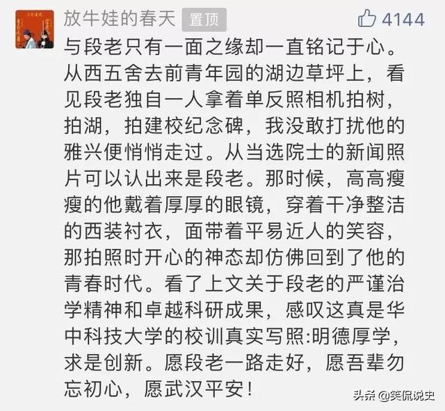 中国工程院院士因感染新冠肺炎，医治无效于武汉去世，享年86岁