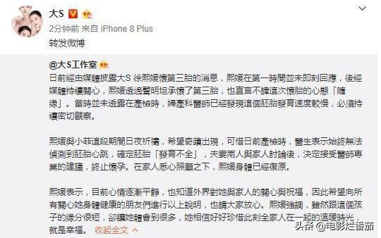 “作女”大S和“伪富豪”汪小菲之间的结局，其