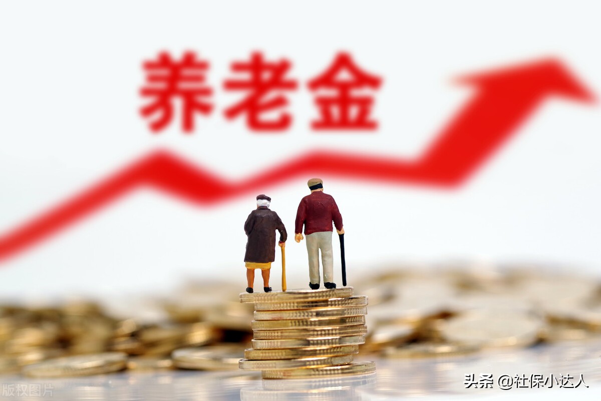 2021年养老金调整4.5%，什么时候能够补发到位呢？