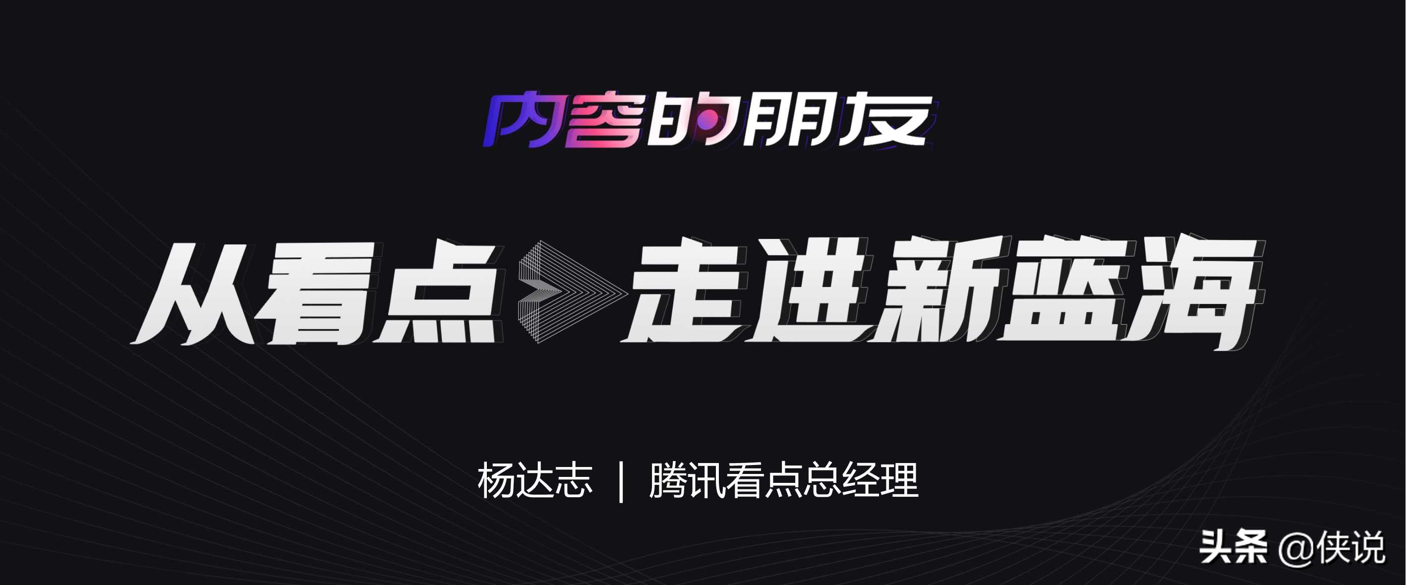 营销干货：21份最新2021新榜大会分享（全套）