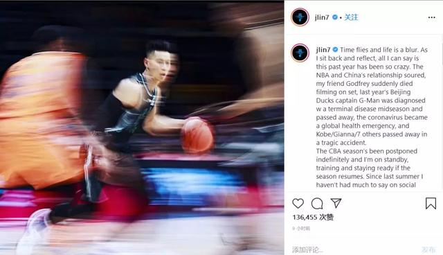 林书豪已经返回美国！为武汉疫情发声！61天内