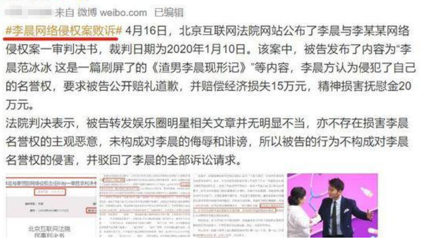 李晨：从“老实人”到“口碑坍塌”，与范冰冰分手是他最大失误