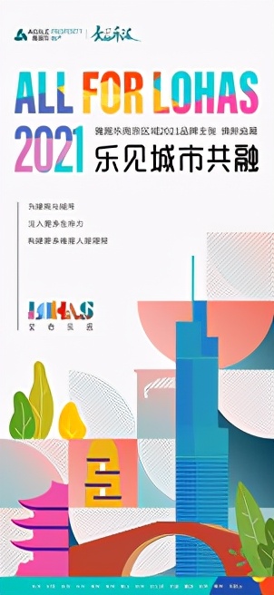 「全心乐活」雅居乐地产南京区域2021年度品牌主张焕新发布