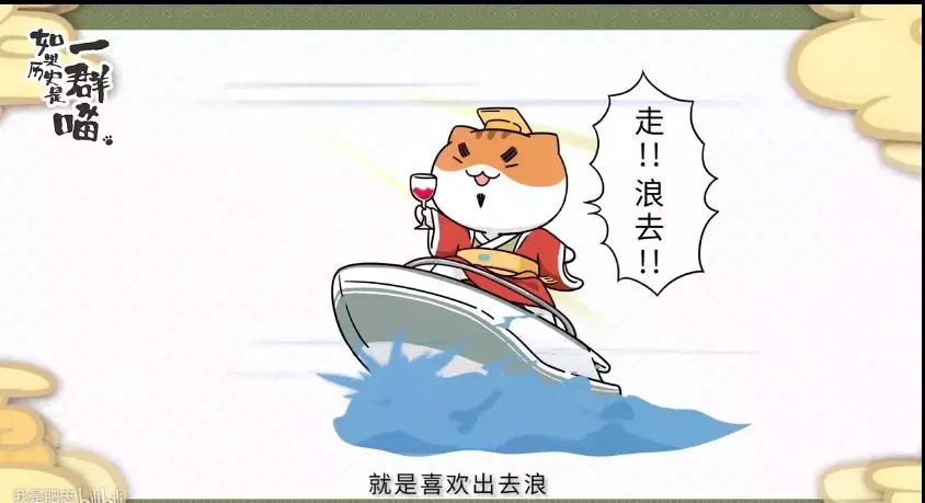 如果历史是一群喵,这么可爱全养了吧!