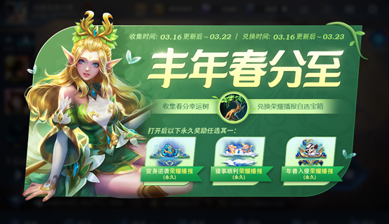 Wang Zherong boasts 3.16 newer: The hero repairs refine open, fractional store is newer, wear on Christmas skin