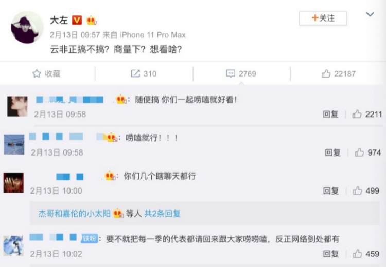 "Talk " change " lie talk " , the picture gets stuck dormant, did not star " blame " still laugh at violent wind tear