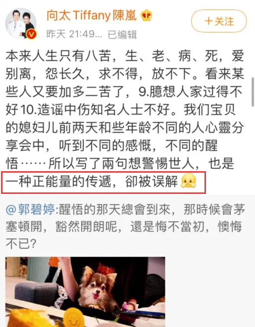 郭碧婷深夜控诉“悔不当初”？向佐留言懒得回复，郭爸爸晒照回应