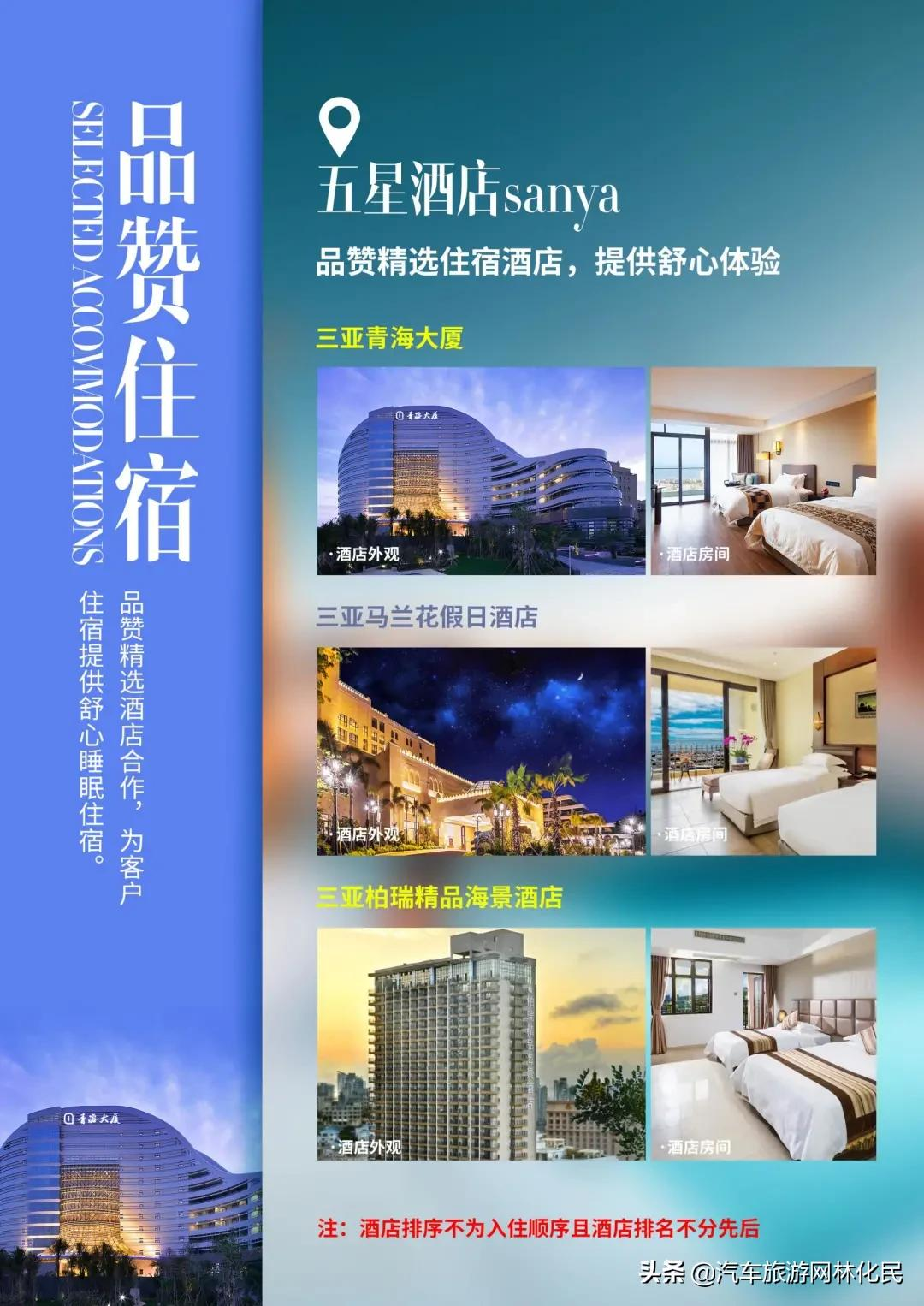 临沂三亚版海南五星双岛双飞5/6日游