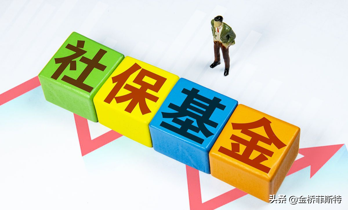 2021年社保新规实施！年满40岁的人，可以领这一