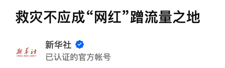 全红婵和全家人有多真诚，他们就有多丑陋