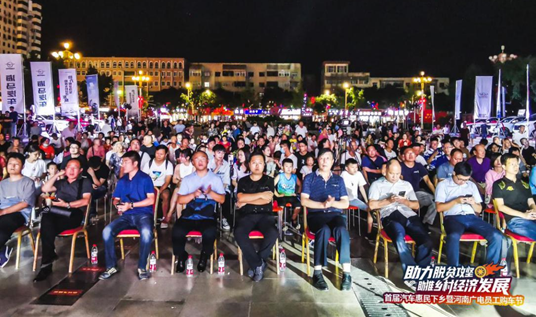 助力脱贫攻坚 助推乡村经济发展首届汽车惠民下乡暨河南广电员工购车节罗山站圆满落幕