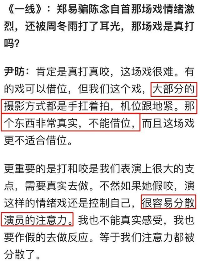 《少年的你》周冬雨私下太社会？劝未成年人喝酒，咬伤剧组演员