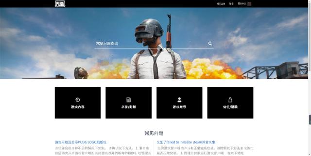 绝地求生账号开挂被封号怎么申请解封步骤教程