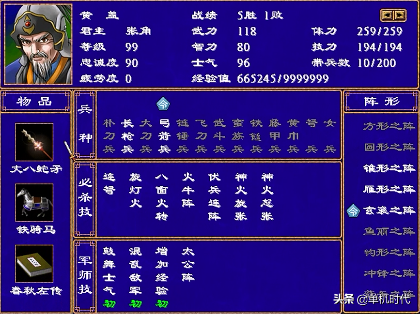 三国群英传2，东吴黄盖，愿意挨打，更愿意打人