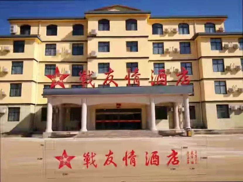 涉县籍老兵军旅书法家王成志挥毫泼墨祝贺河北省旅发大会圆满成功 涉县籍老兵军旅书法家王成志挥毫泼墨祝贺河北省旅发大会圆满成功