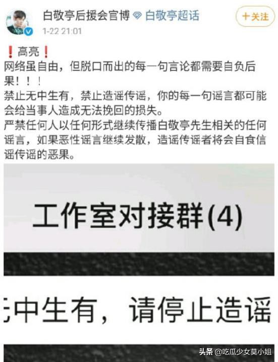 辟谣|今天是娱乐圈辟谣日 鹿晗李易峰杨紫等人躺枪是谁在背后搞事