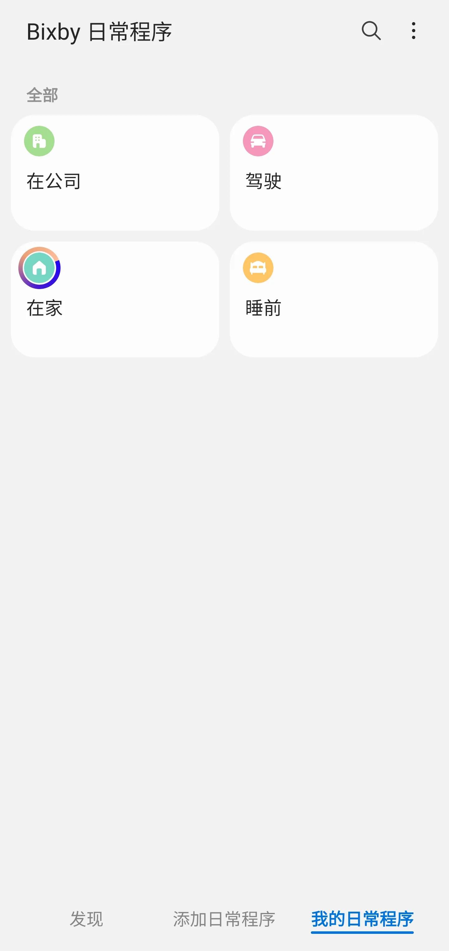 三星S21Ultra体验2天