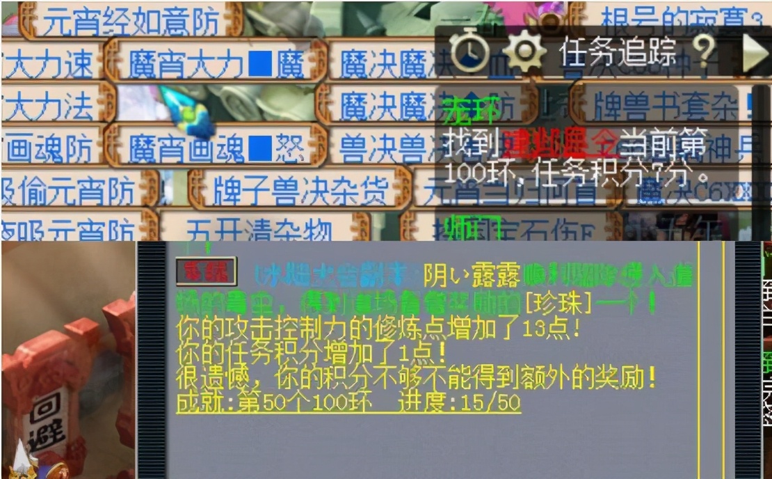 梦幻西游：只为召唤兽修炼经验的跑环方式，任务积分能达到个位数
