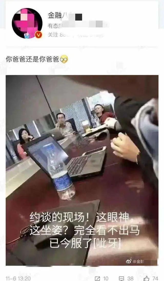 马云大瓜预警？