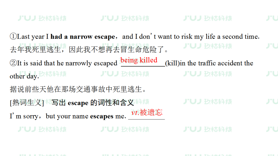高中英语（人教版）同步预习复习必修一课前检测（unit 5）