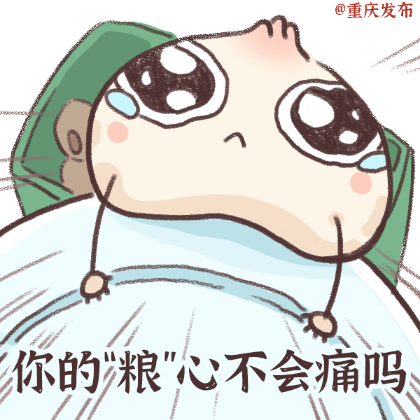 江津区|吃饭，先看看这套表情包！