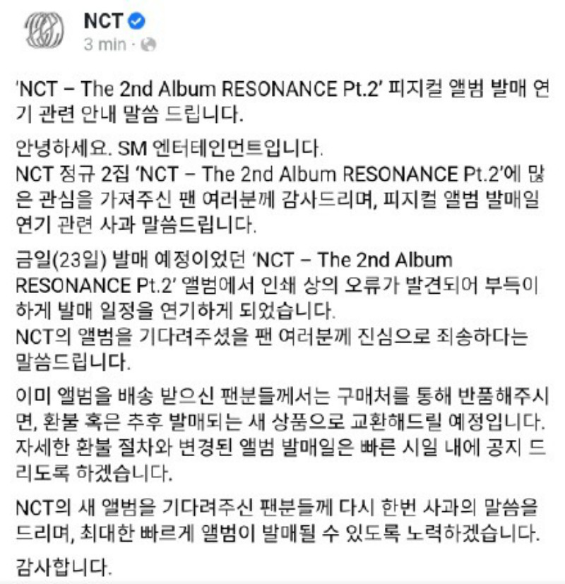 NCT正规2辑推迟发行的原因公开！粉丝：我们公司要完蛋了