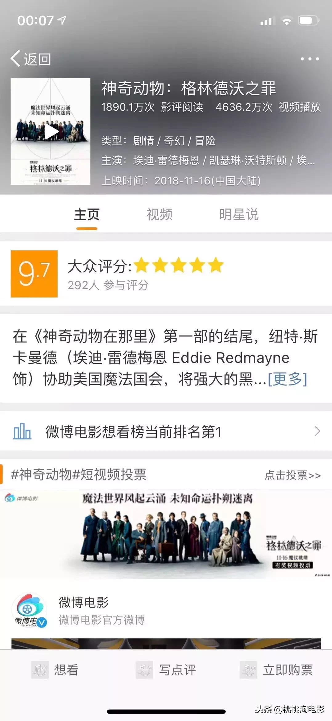 又能与魔法世界重逢,真是太幸福了